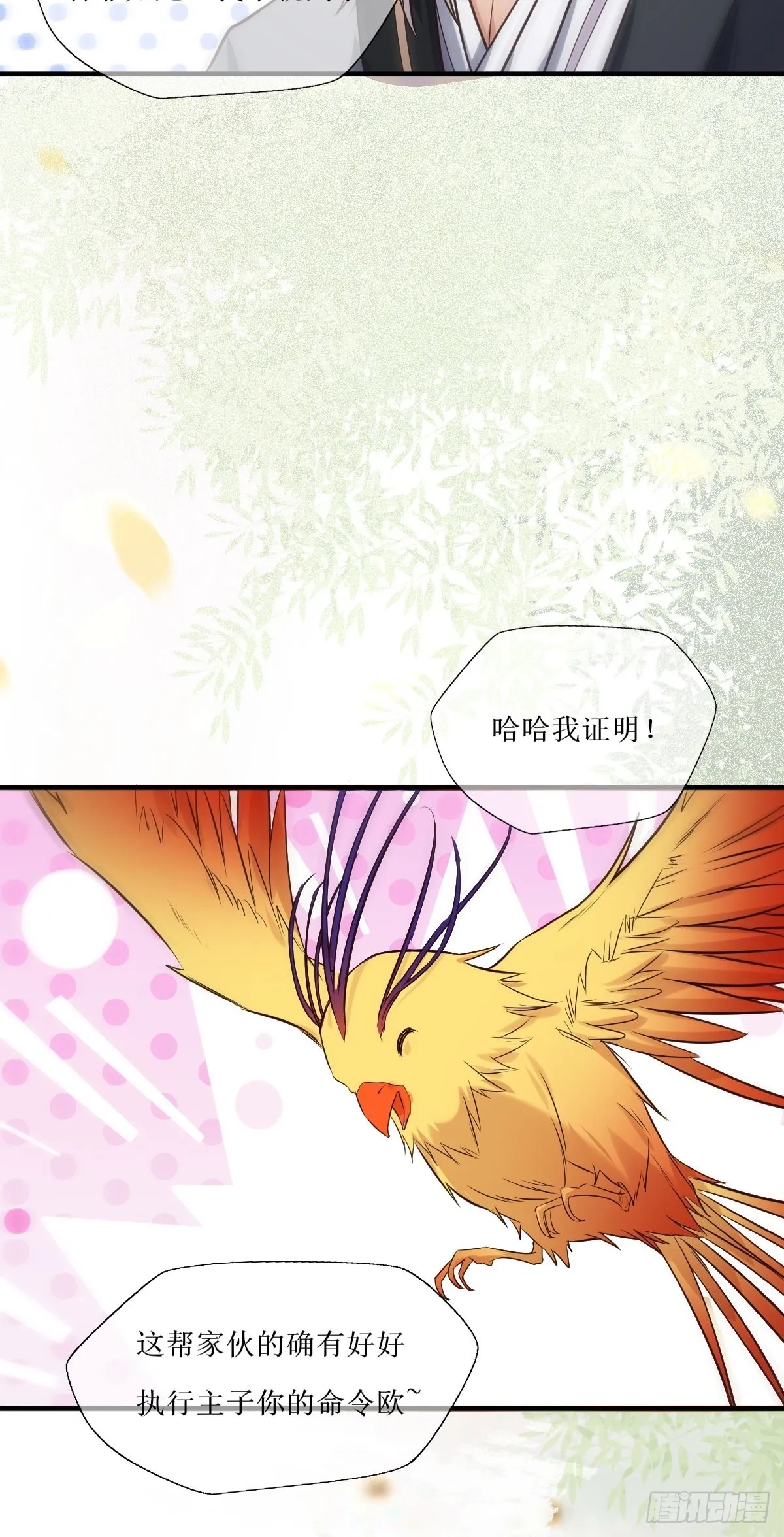 518莫？？？ 第37页