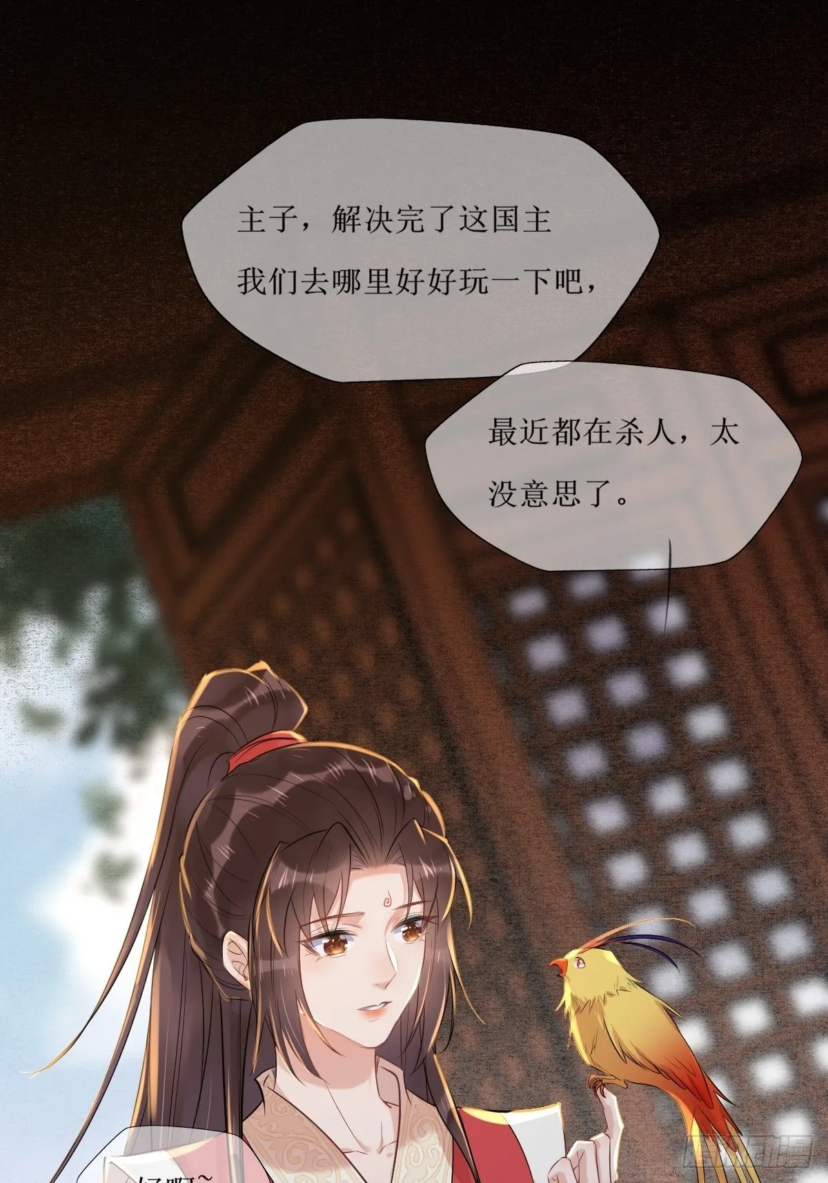 518莫？？？ 第38页
