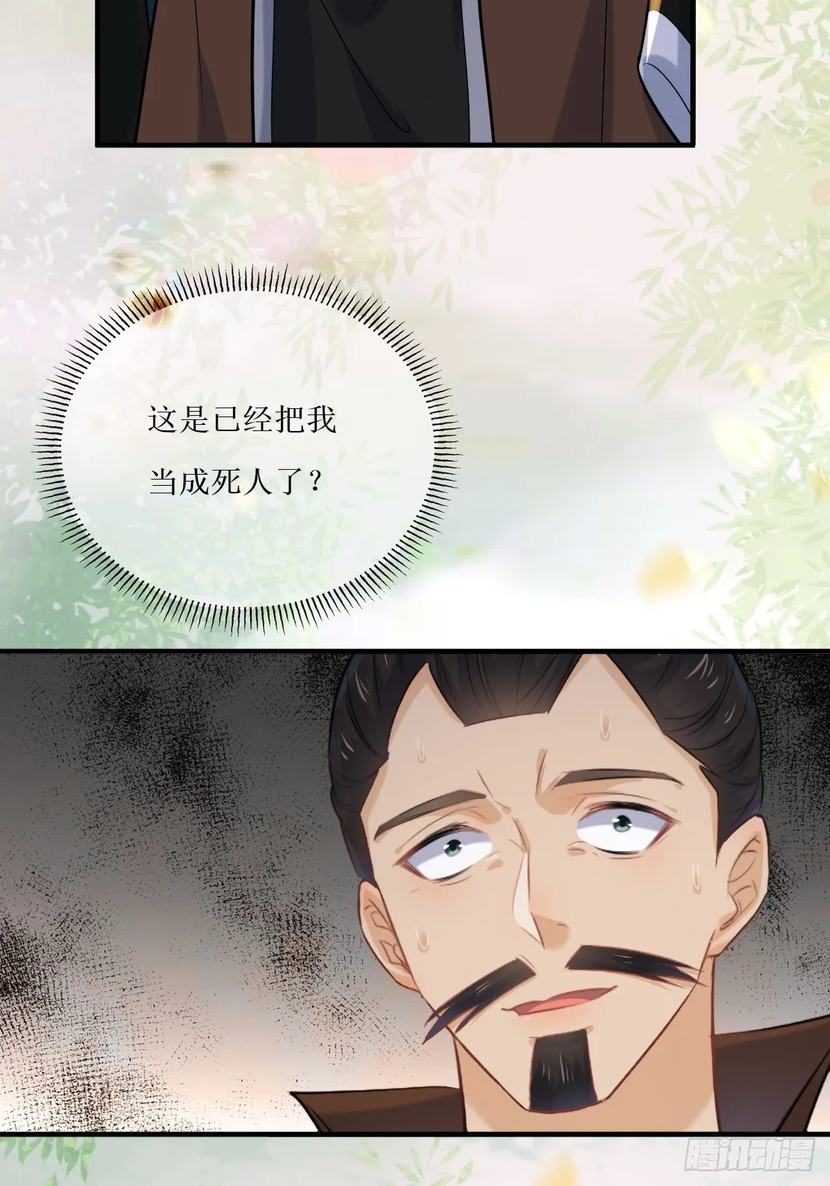 518莫？？？ 第45页