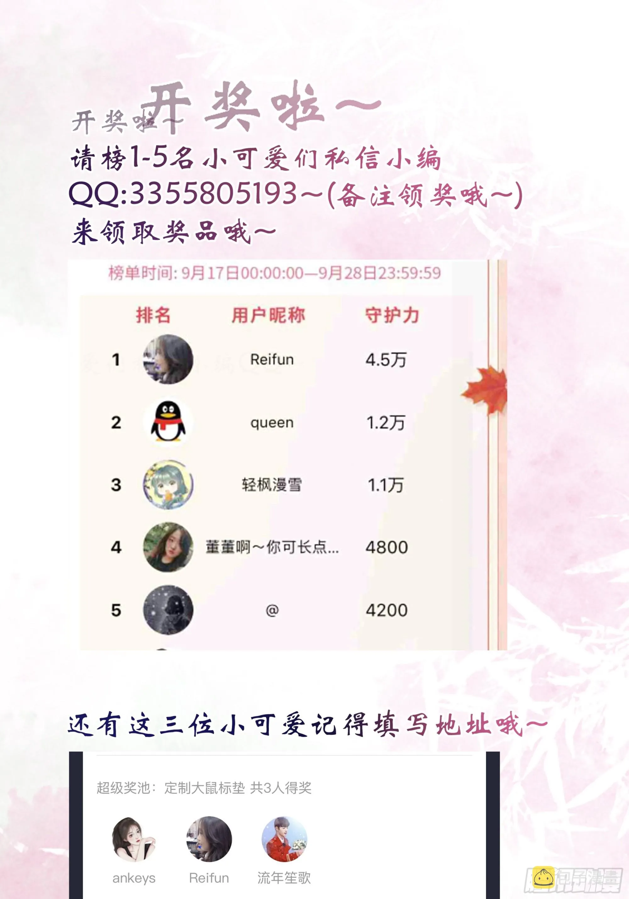 518莫？？？ 第47页