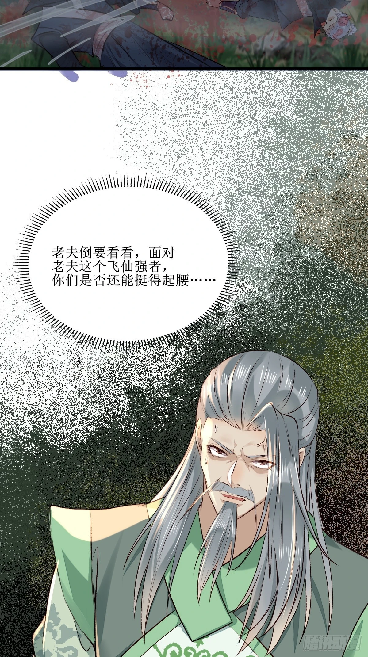 517哥哥威武！ 第7页