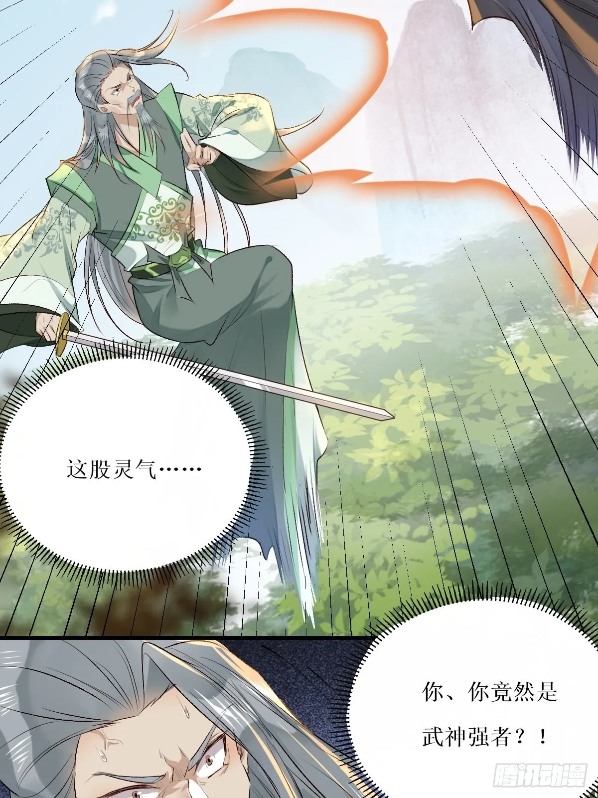 517哥哥威武！ 第15页