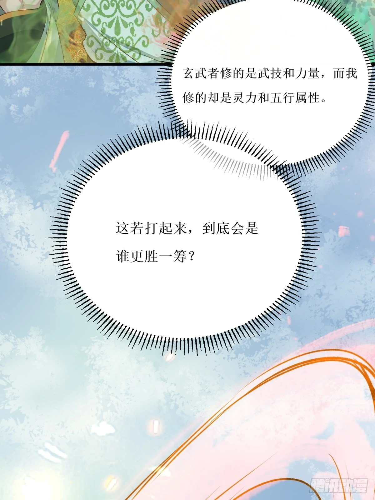 517哥哥威武！ 第20页