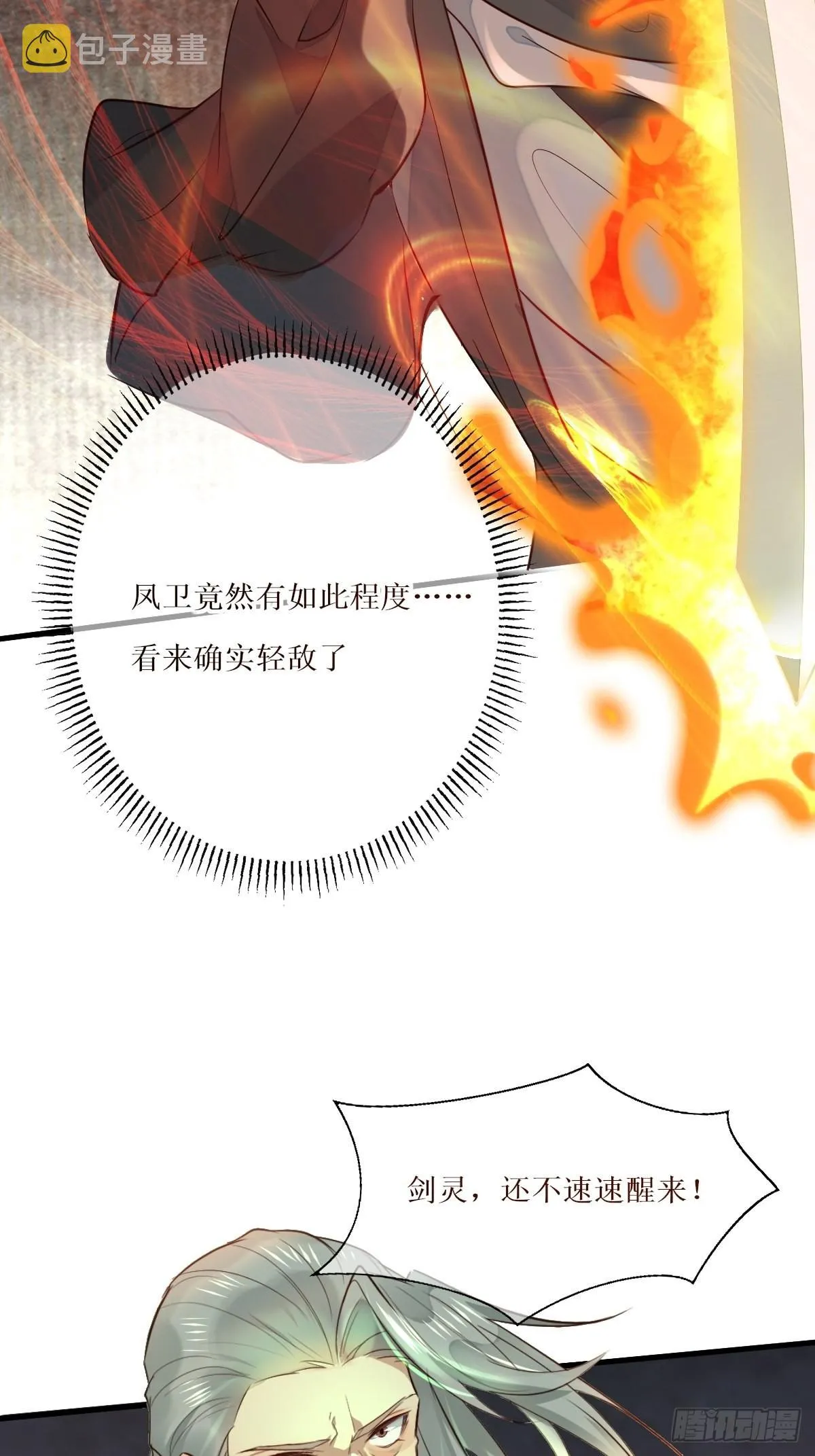 517哥哥威武！ 第30页