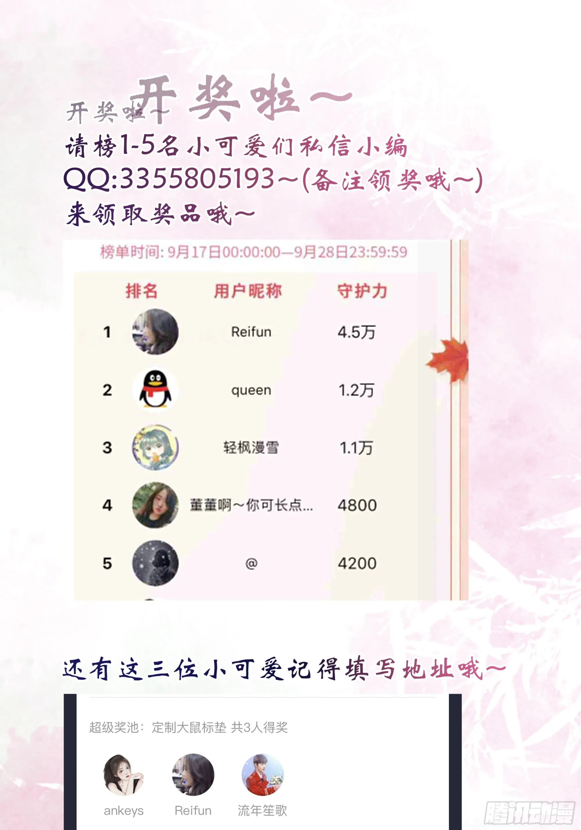 517哥哥威武！ 第48页