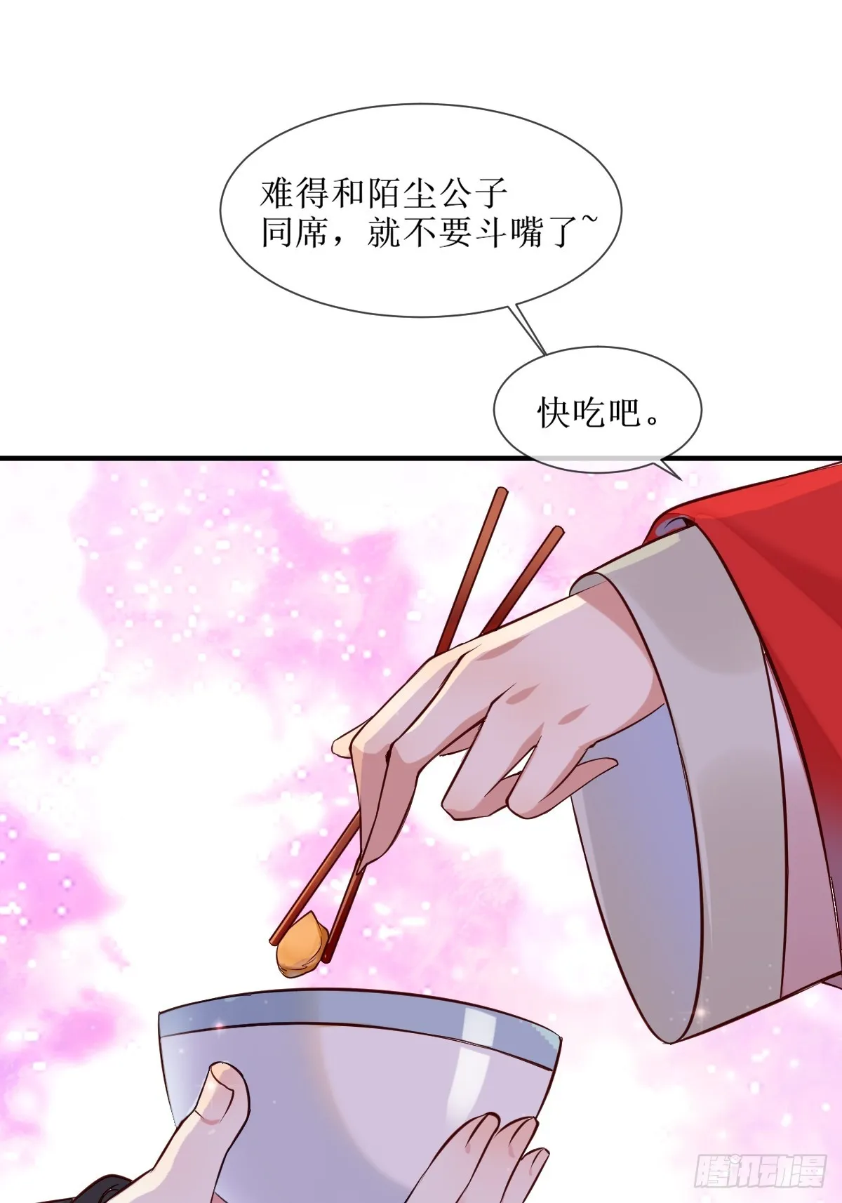 525泽三岁~ 第11页