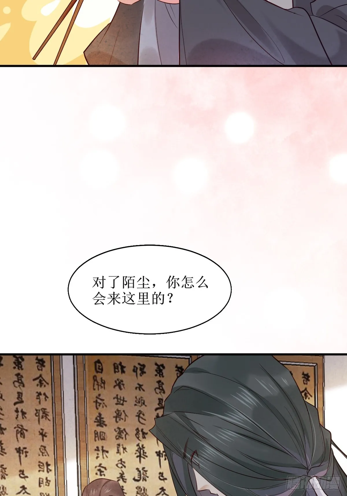 525泽三岁~ 第15页