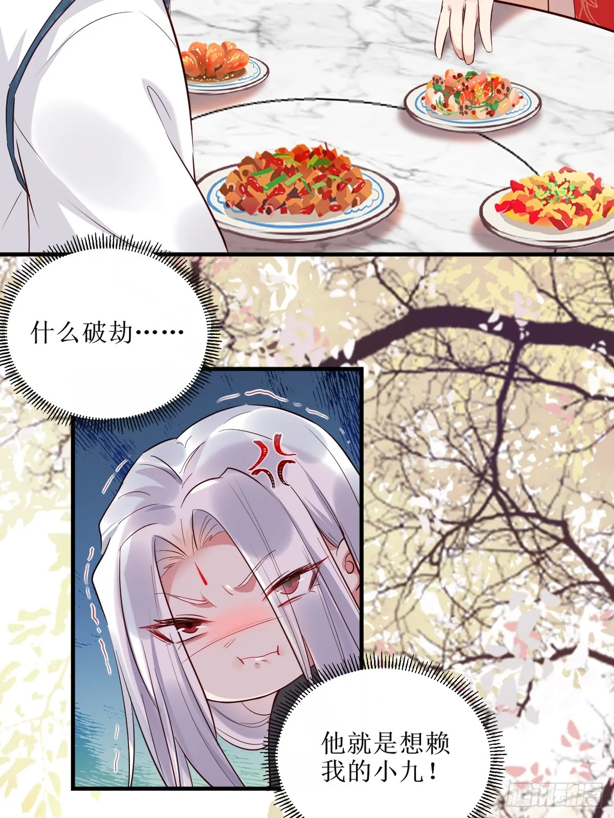 525泽三岁~ 第23页