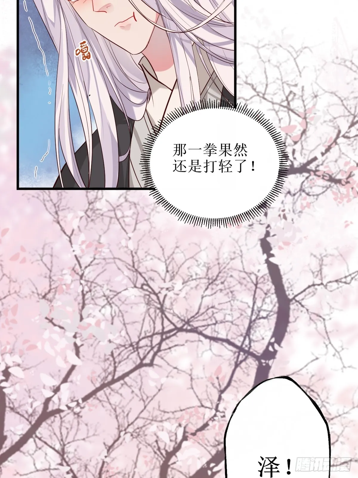 525泽三岁~ 第28页