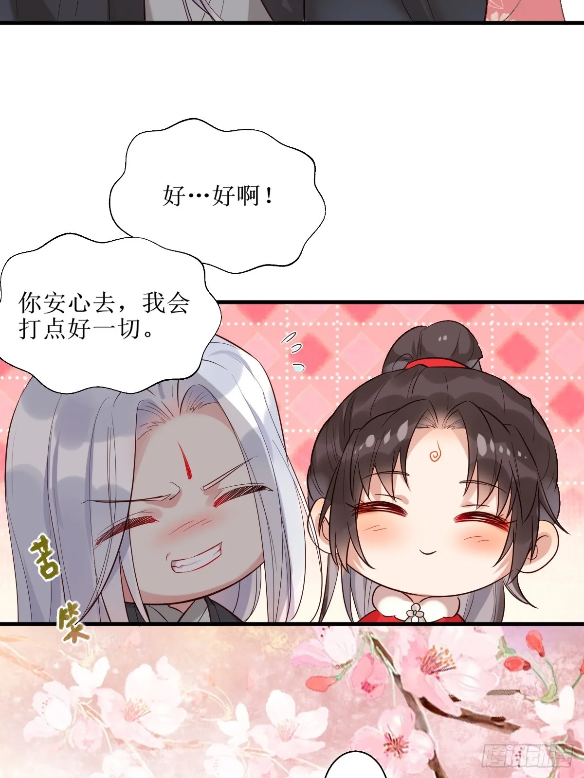 525泽三岁~ 第31页