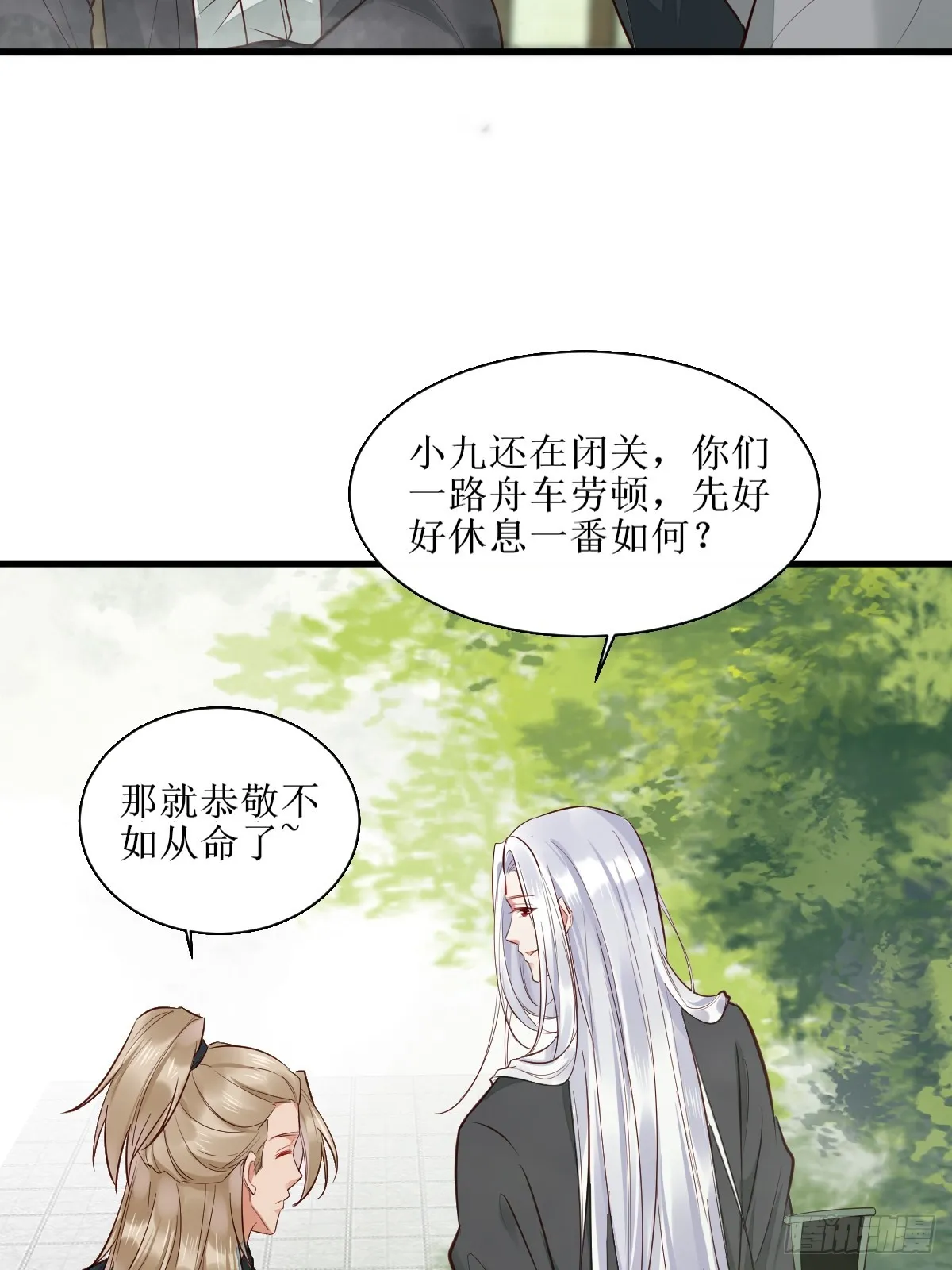 525泽三岁~ 第41页