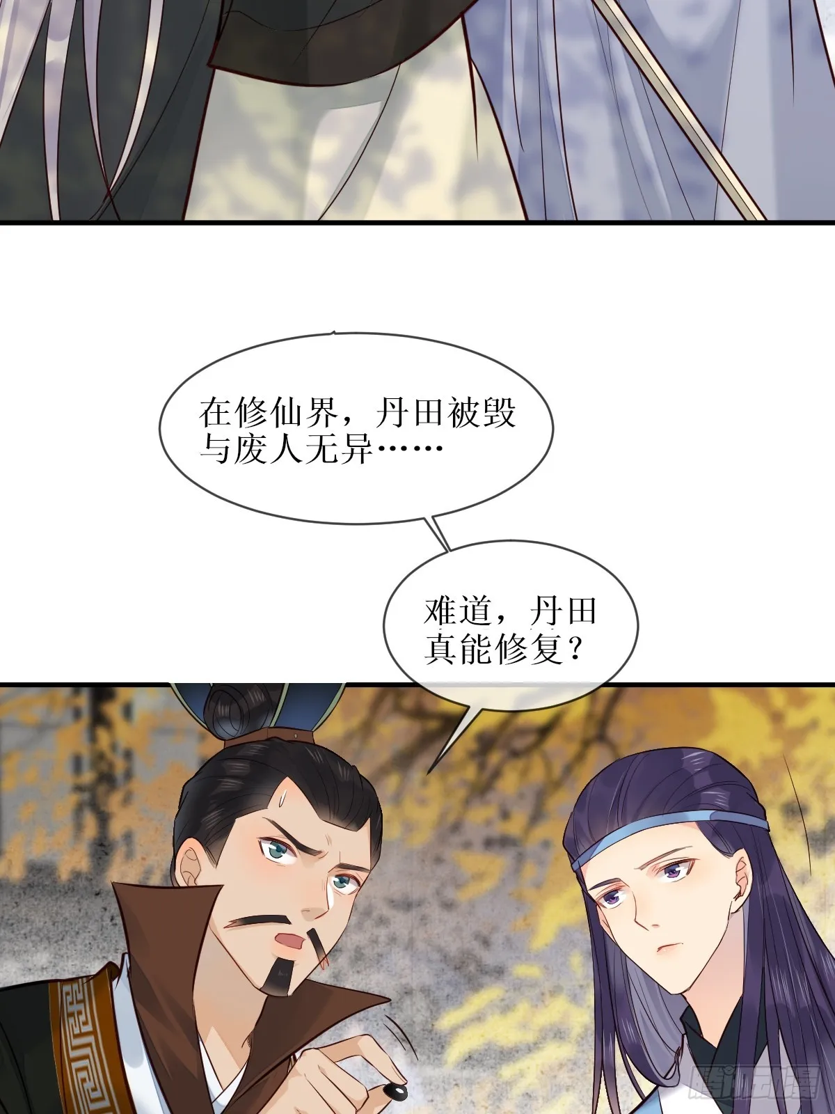 525泽三岁~ 第48页