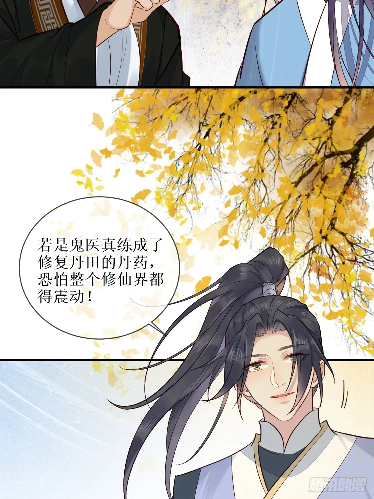 525泽三岁~ 第49页