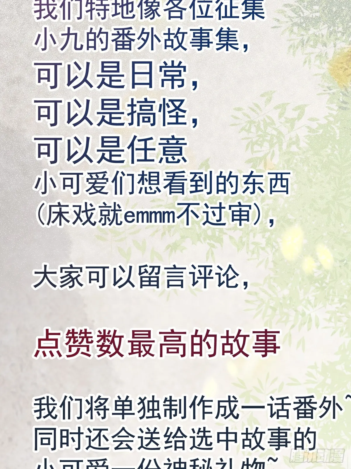 525泽三岁~ 第54页
