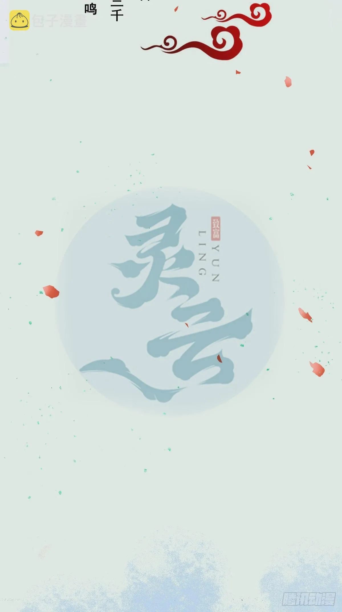 526相见欢 第2页