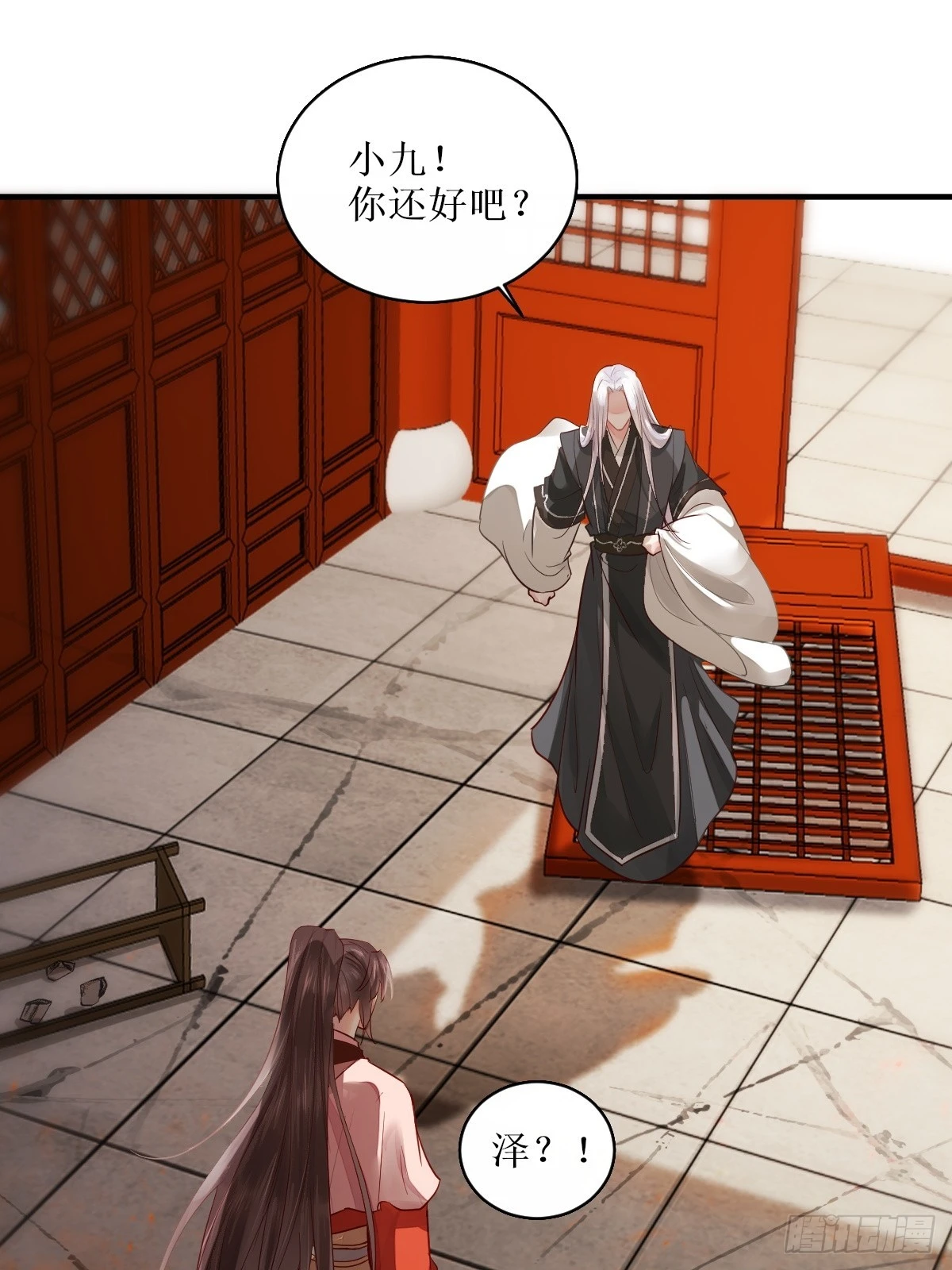 526相见欢 第4页