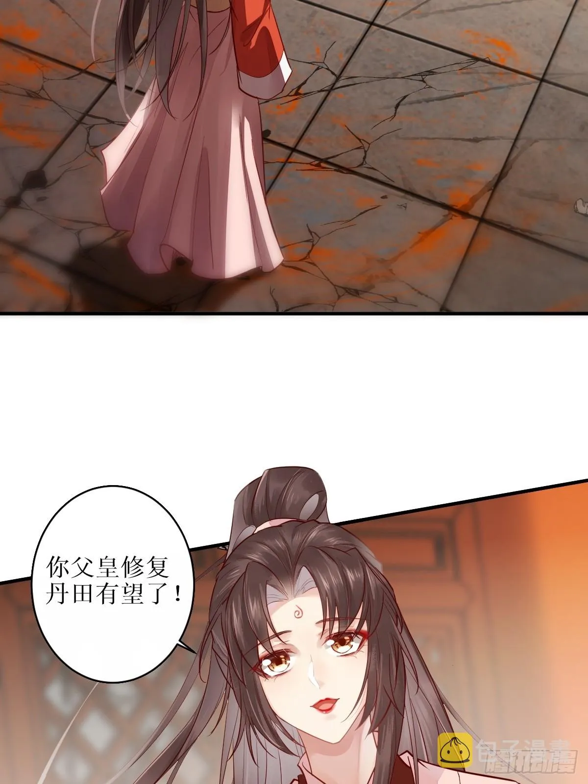 526相见欢 第5页