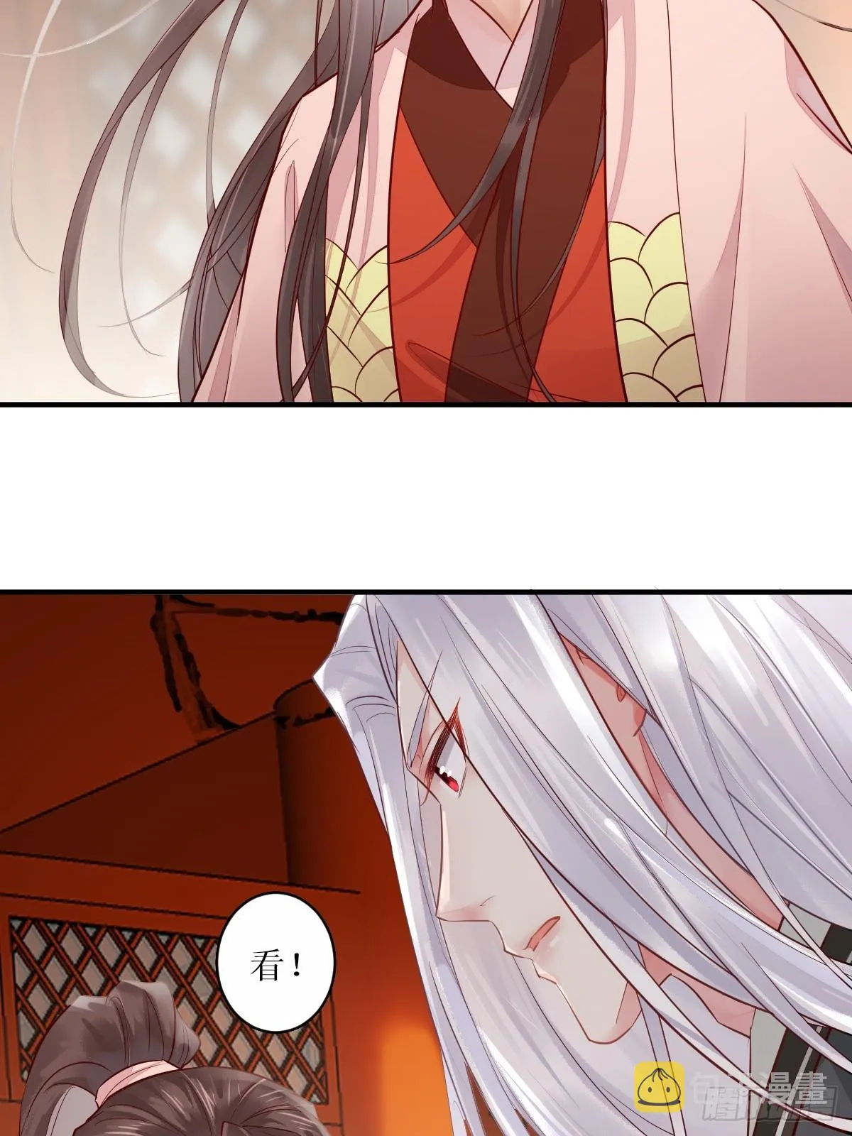 526相见欢 第6页