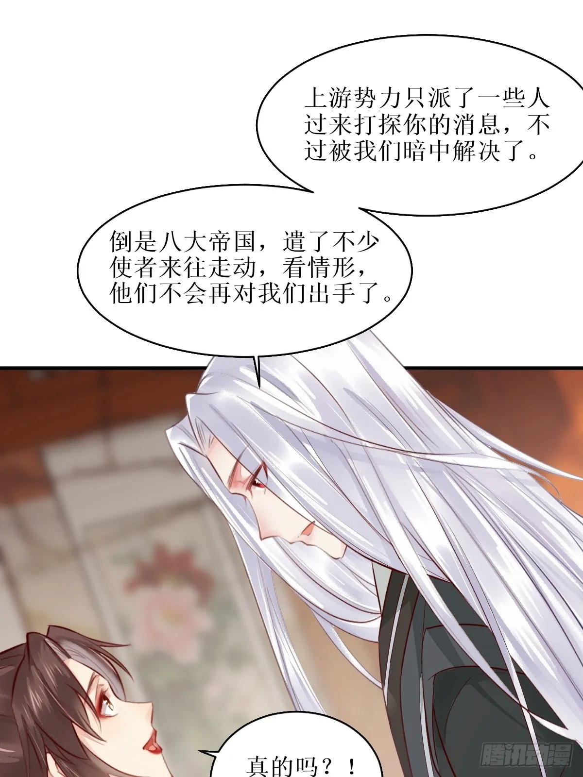 526相见欢 第11页