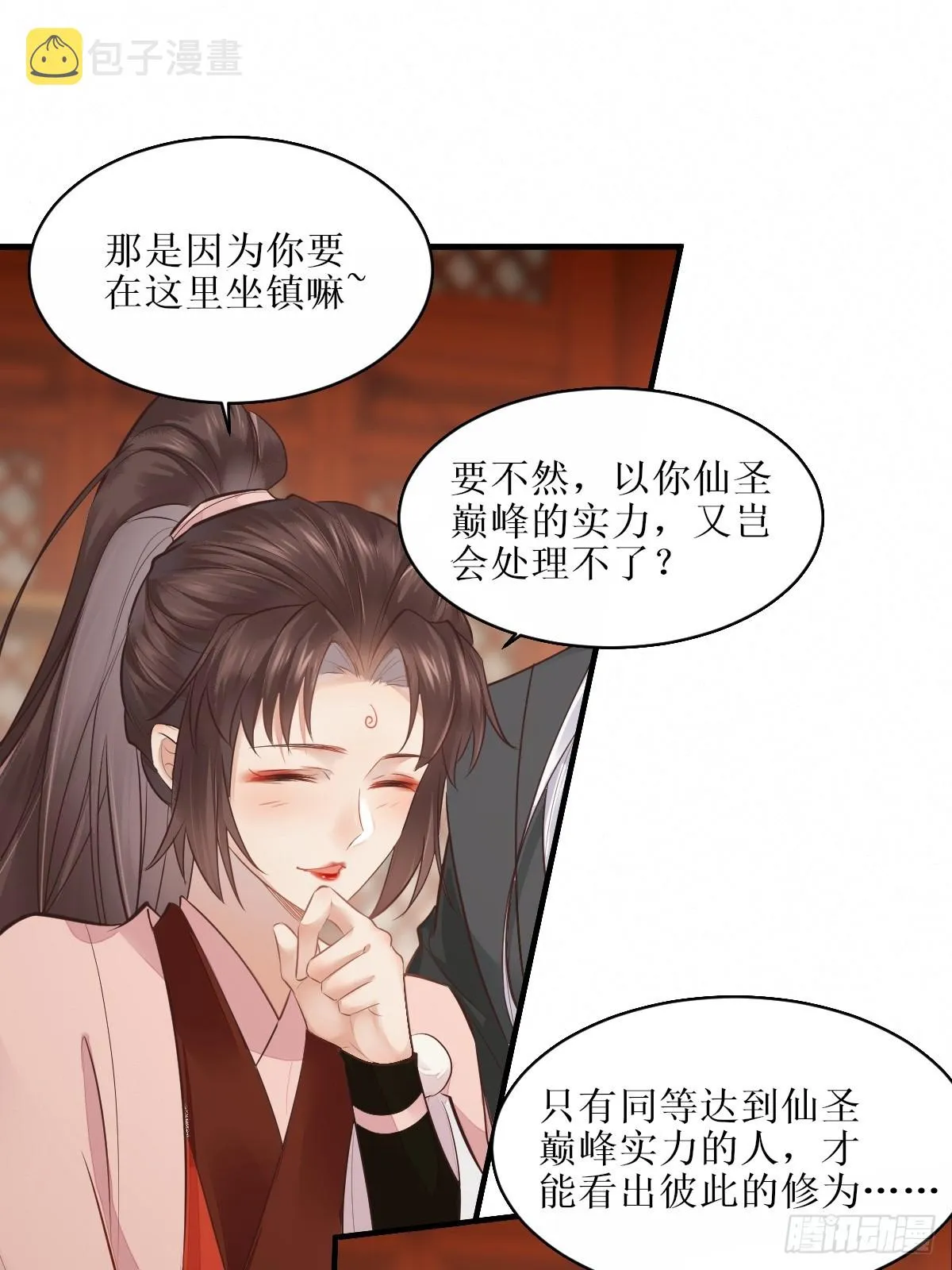 526相见欢 第14页