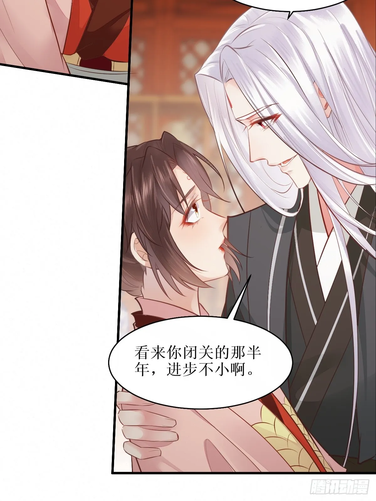 526相见欢 第15页