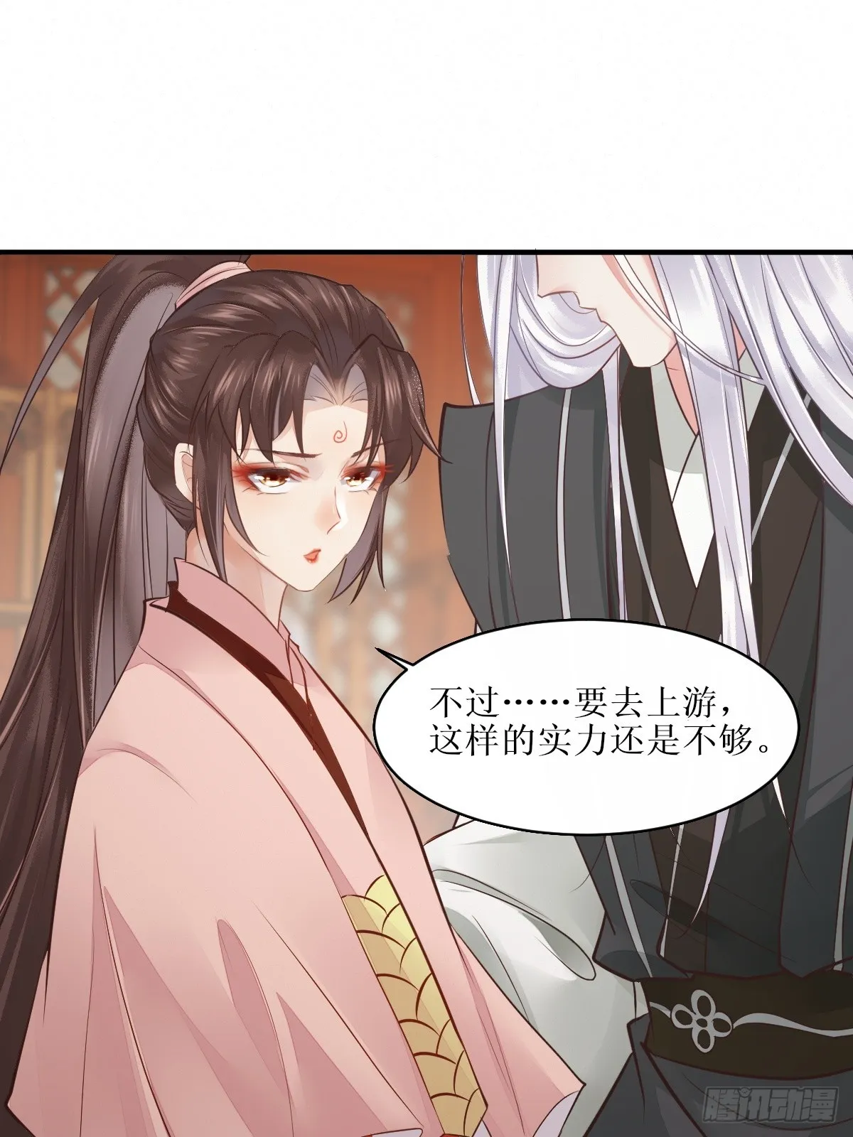 526相见欢 第16页