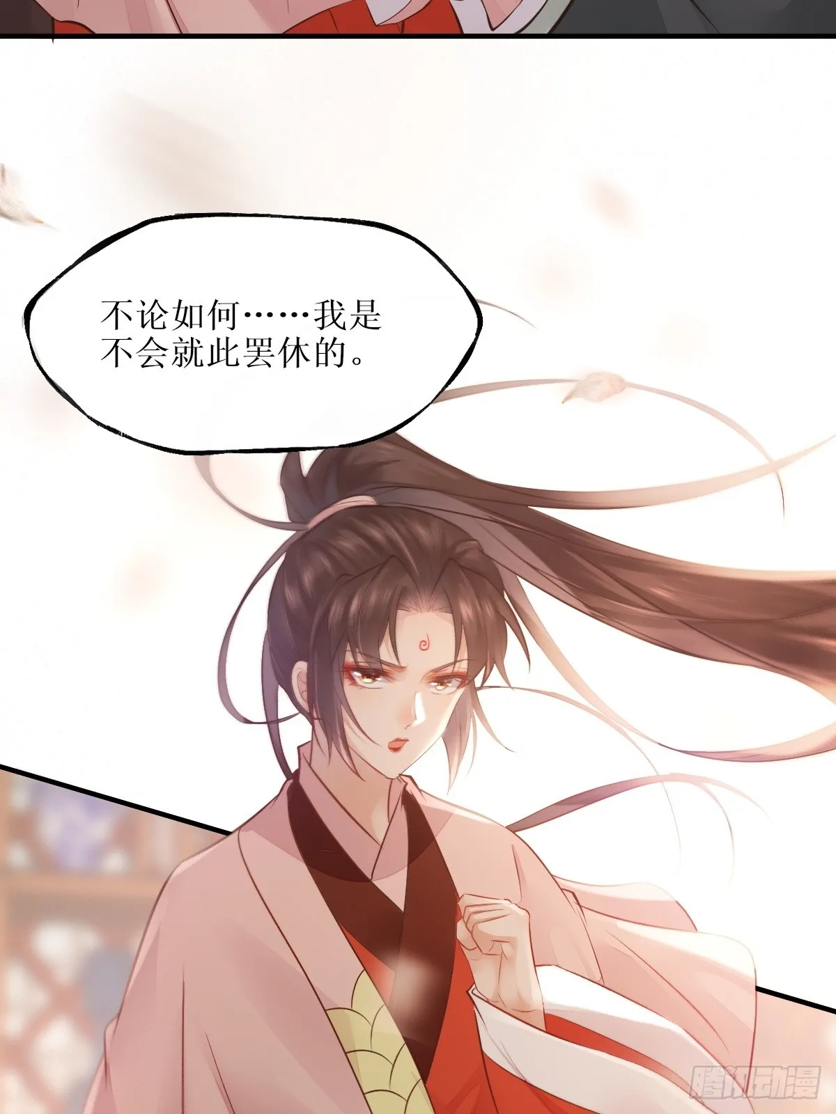 526相见欢 第17页