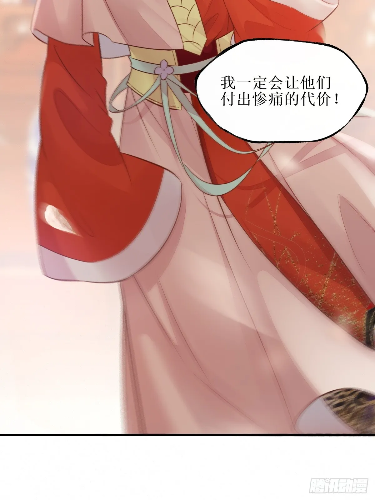 526相见欢 第18页