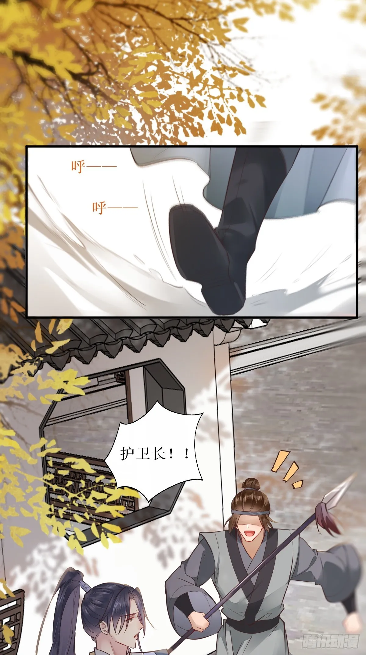 526相见欢 第29页