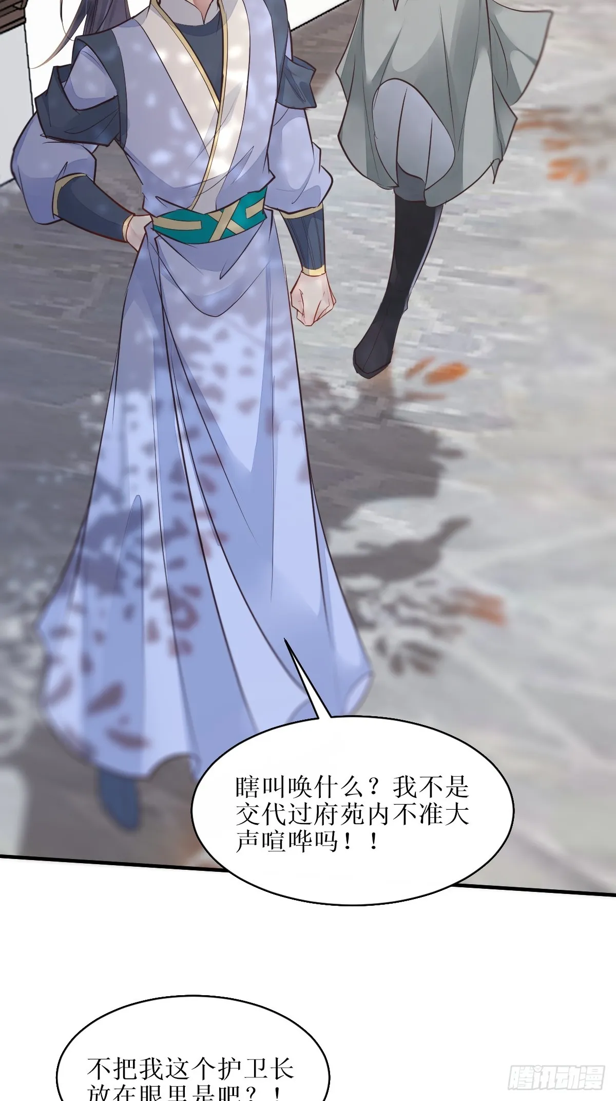 526相见欢 第30页