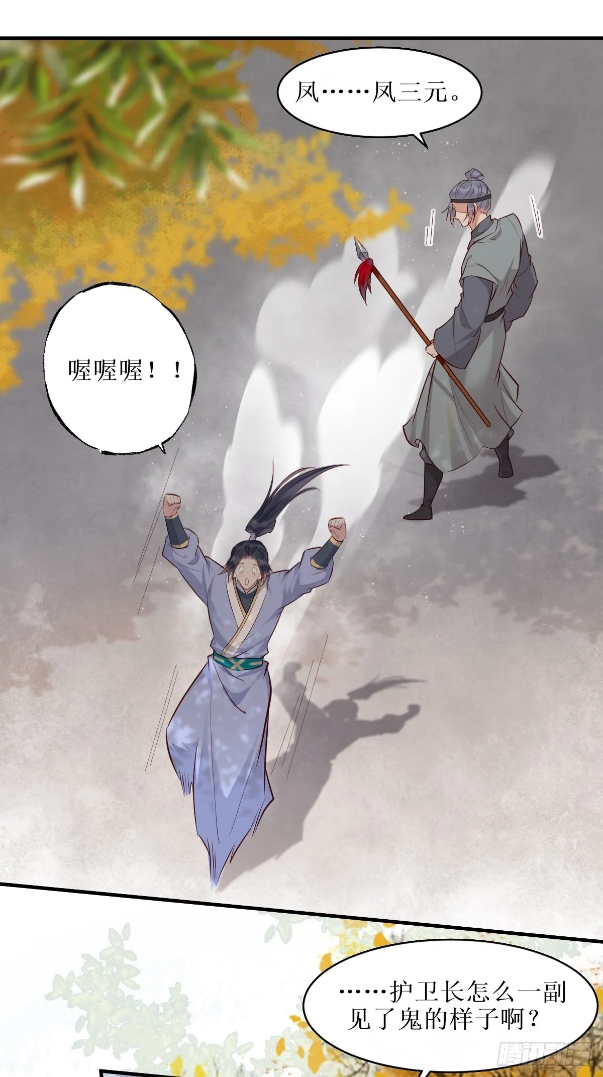 526相见欢 第32页