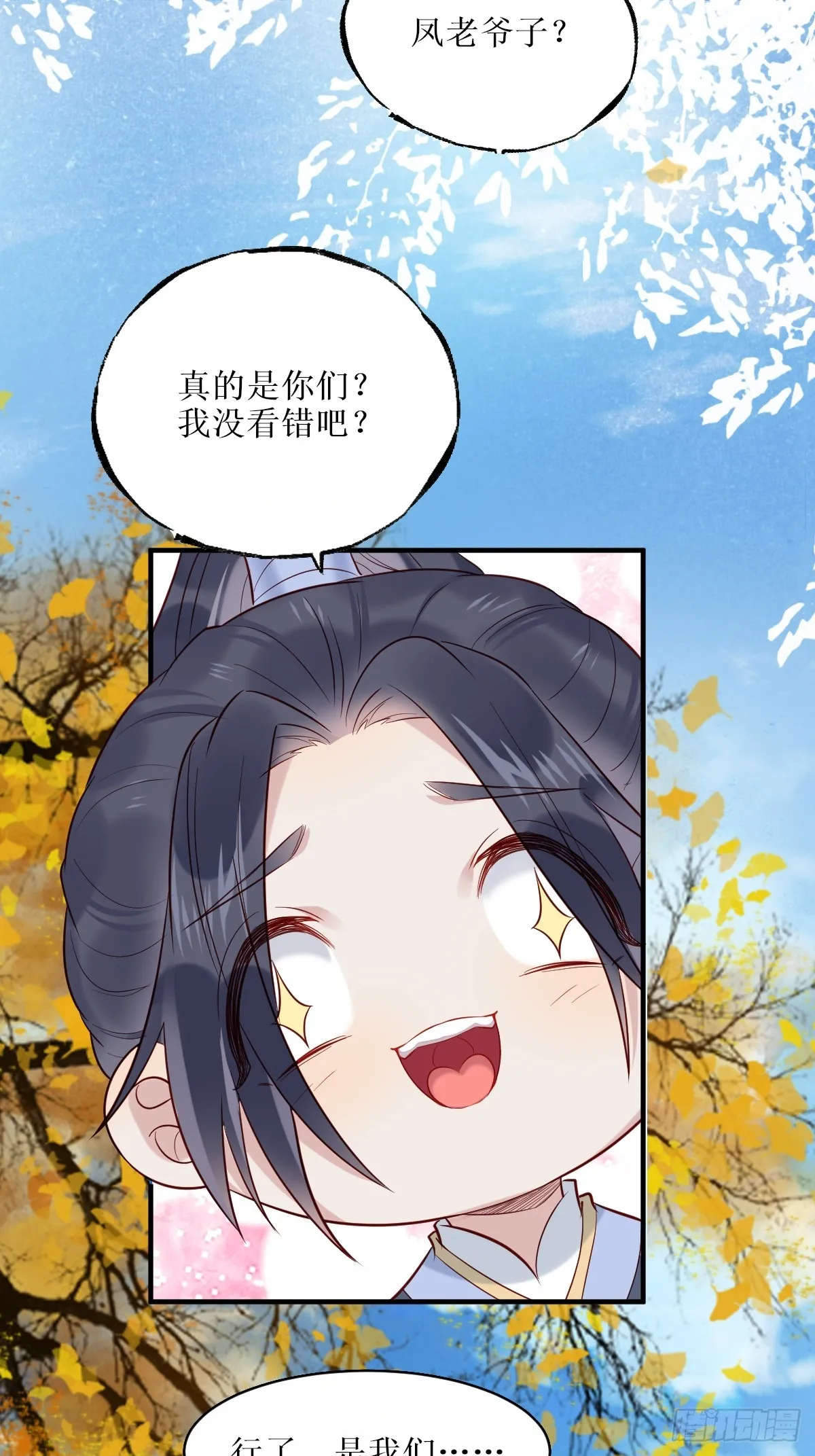 526相见欢 第34页