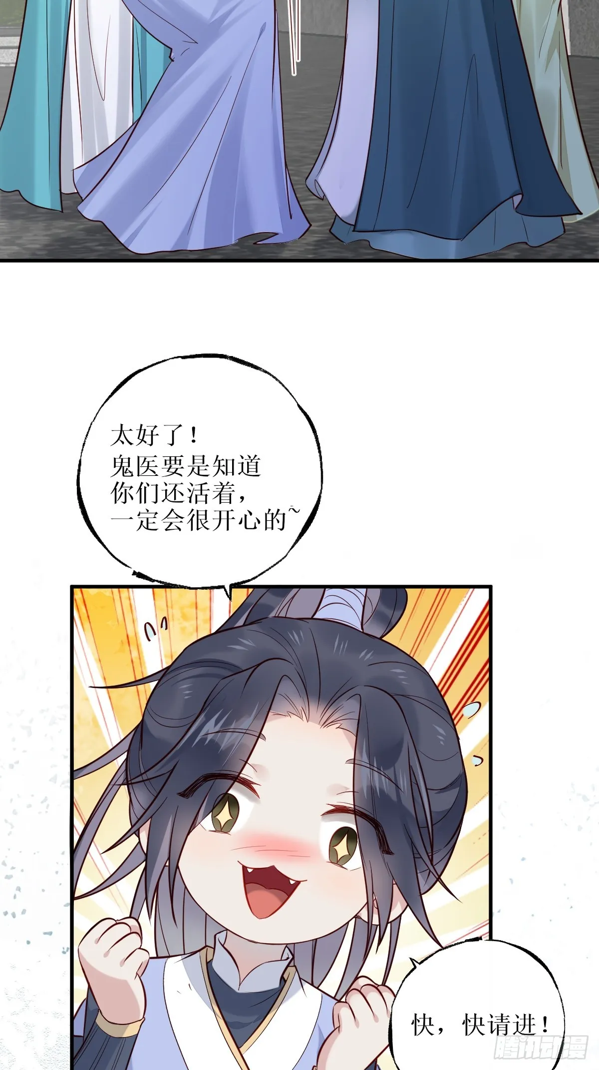 526相见欢 第36页