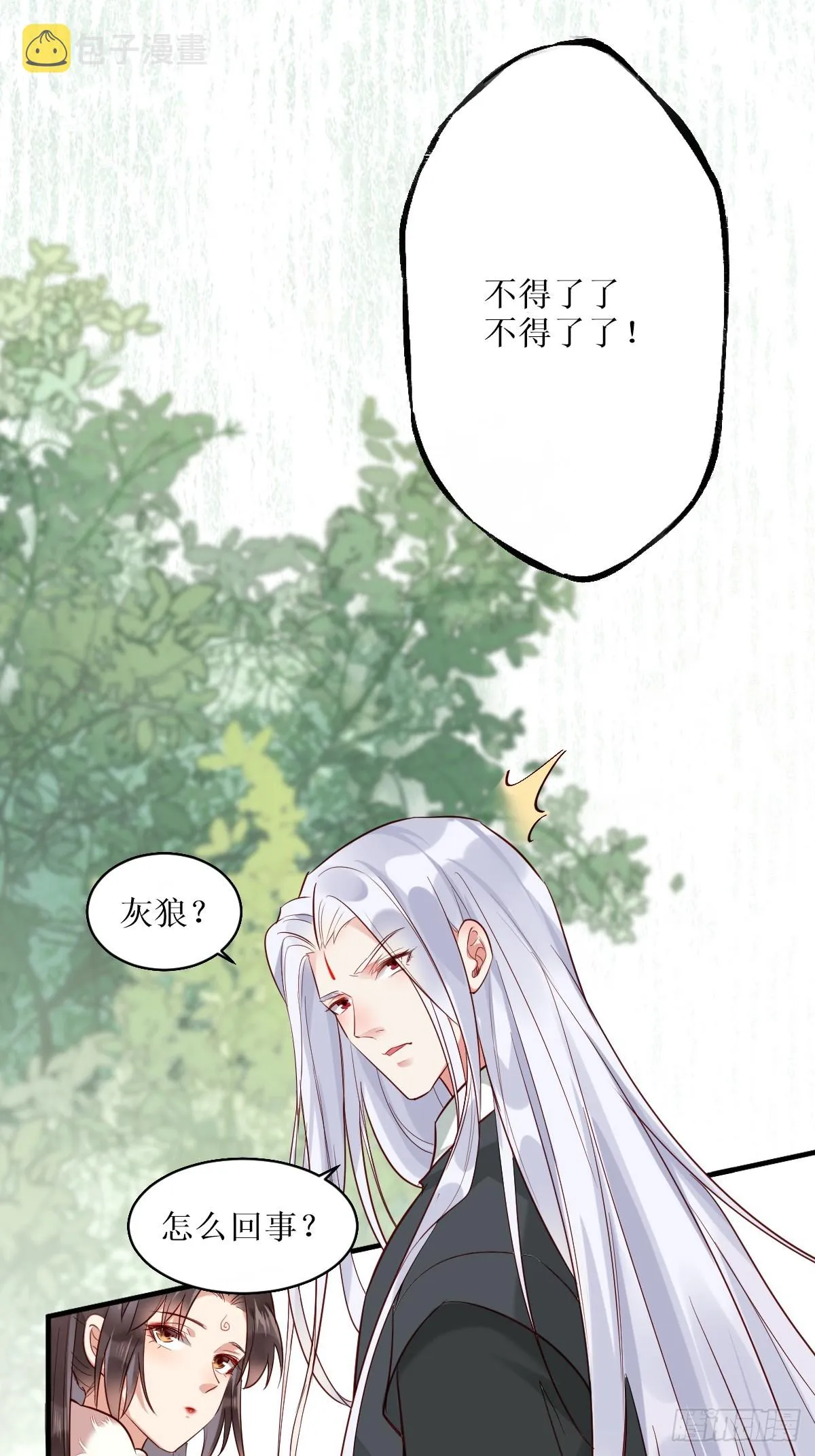 526相见欢 第38页