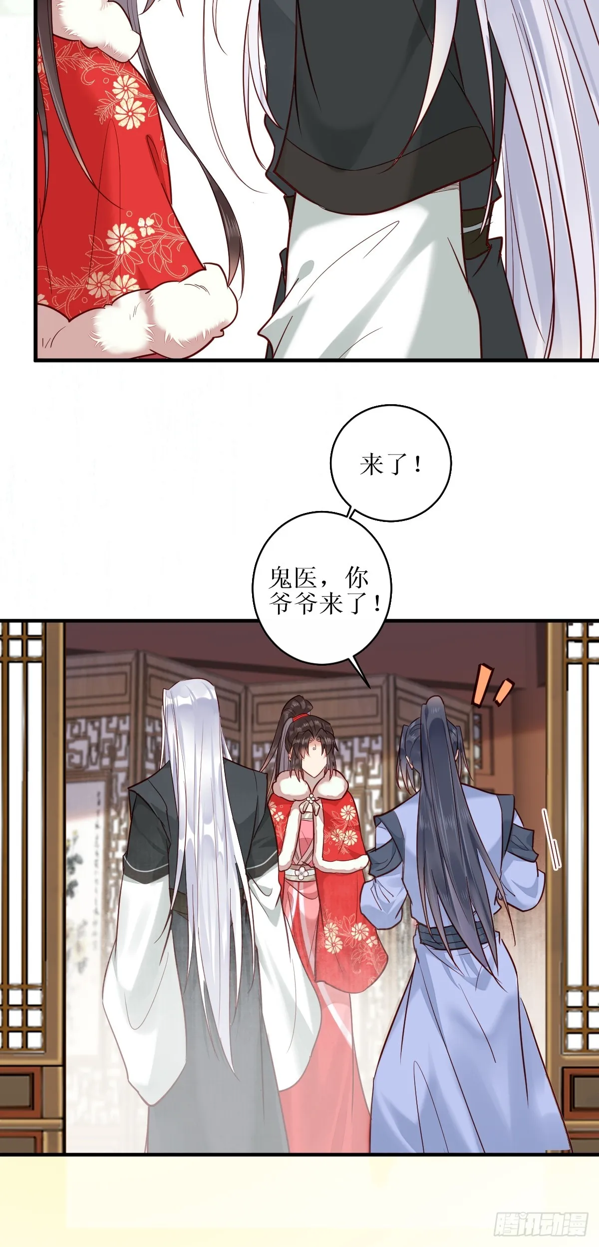 526相见欢 第39页