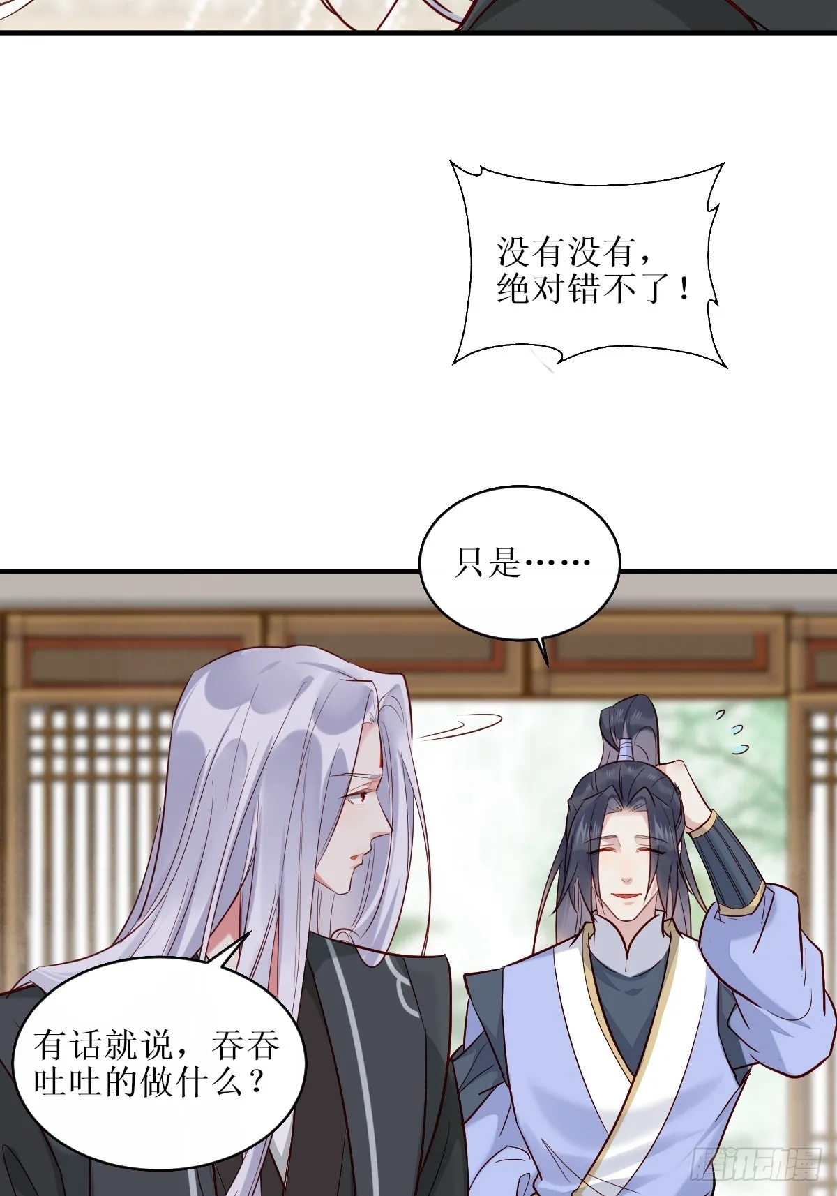 526相见欢 第41页