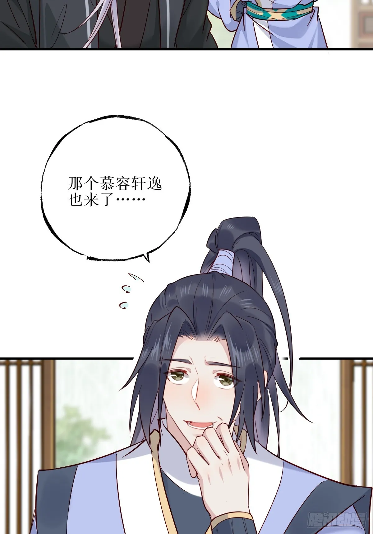 526相见欢 第42页