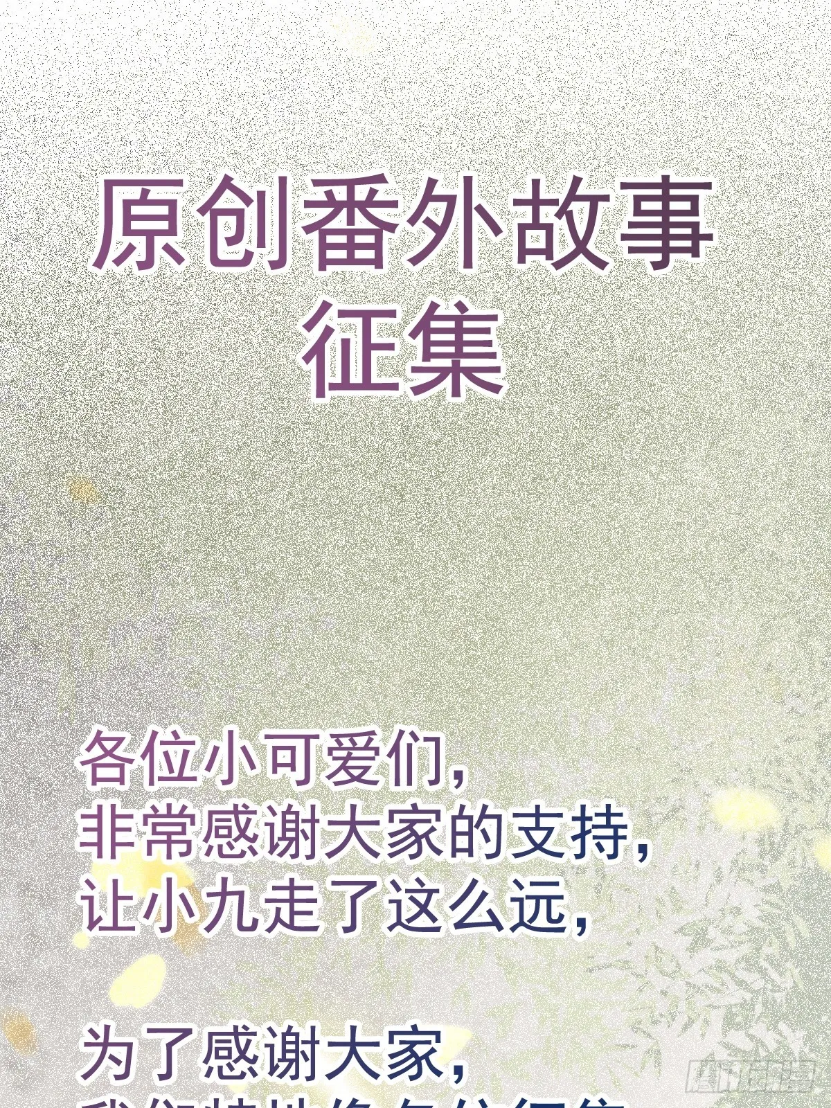 526相见欢 第44页