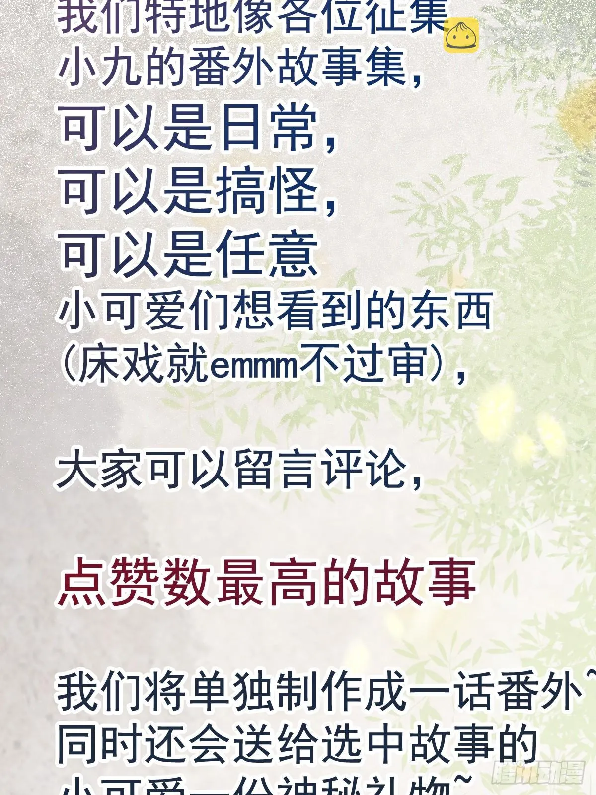 526相见欢 第45页
