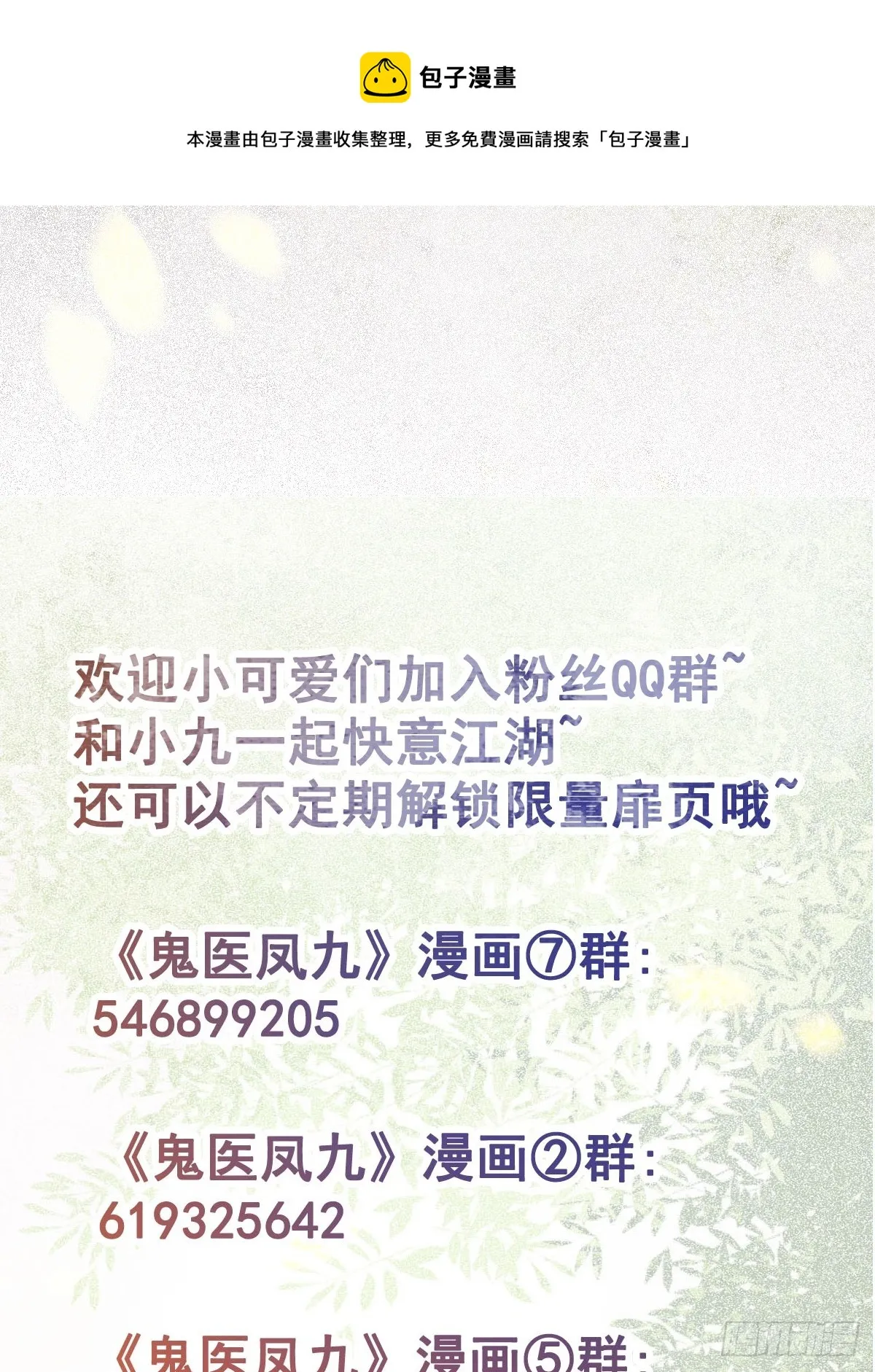 526相见欢 第50页