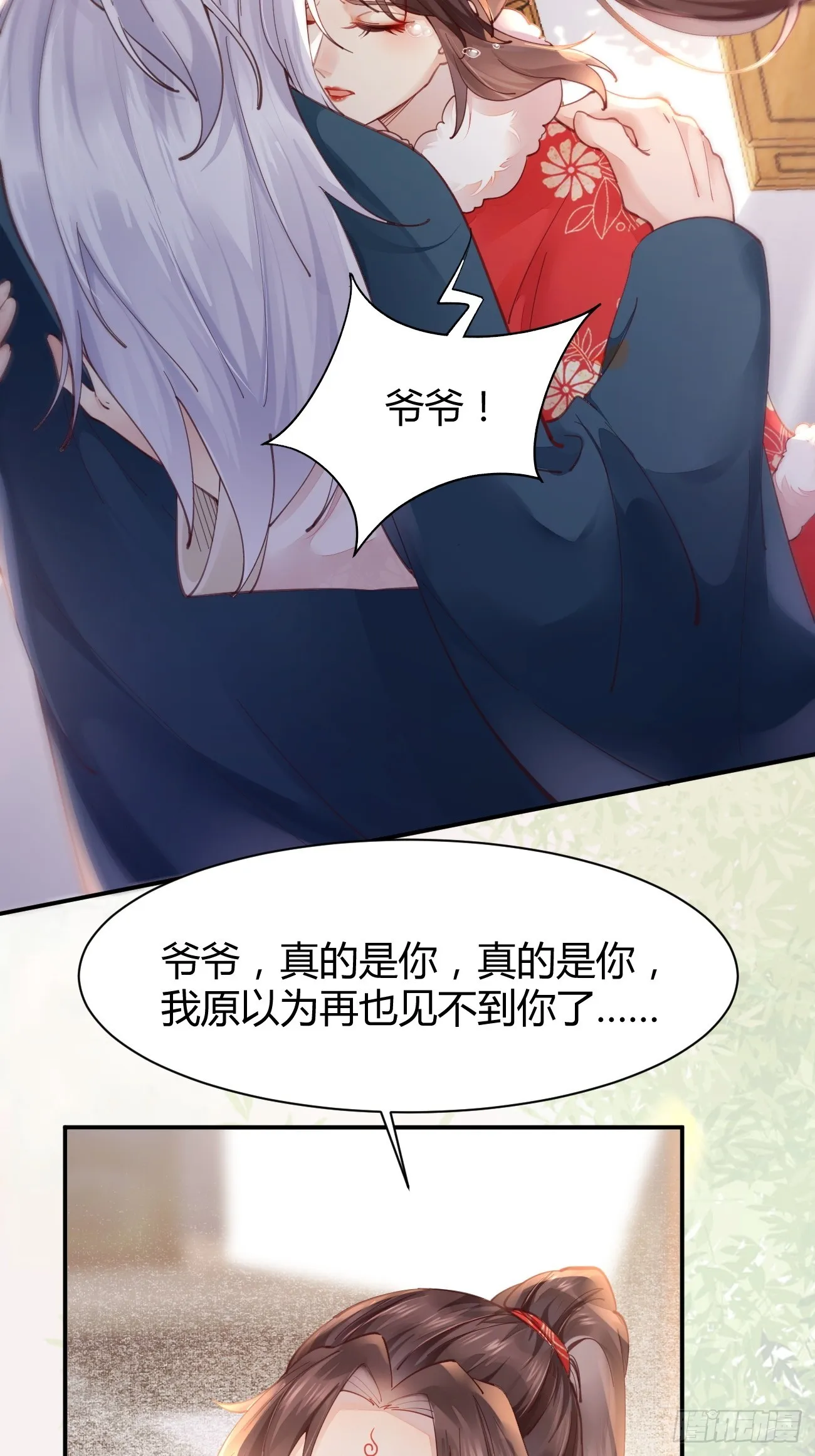 527你更重要 第5页