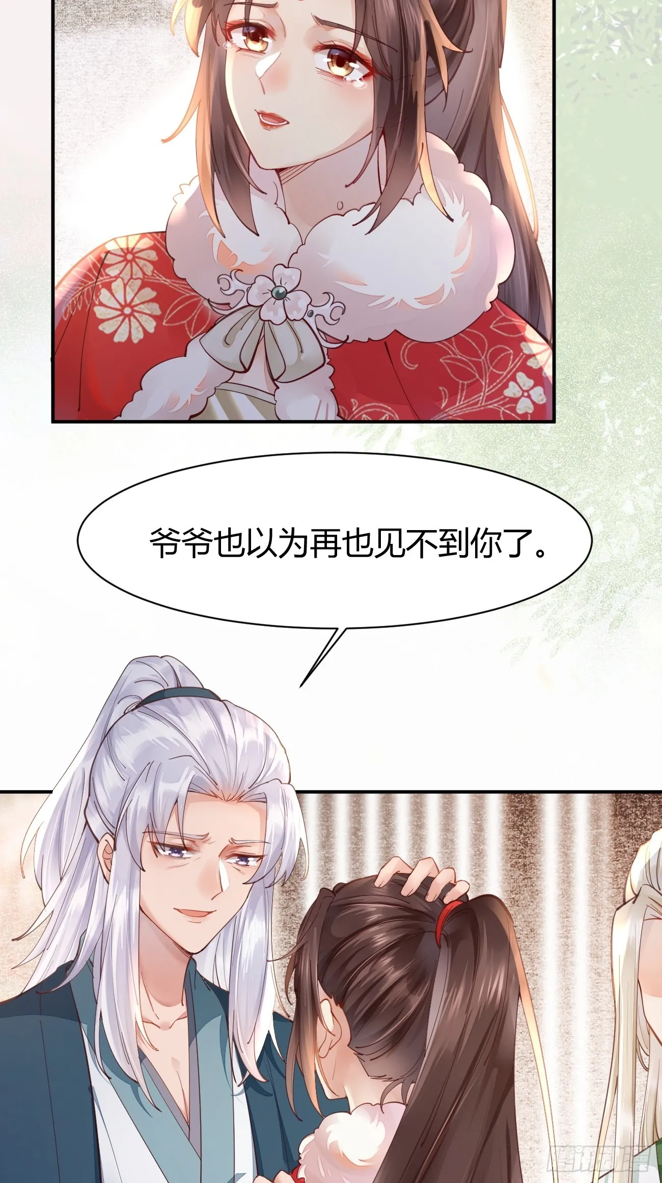 527你更重要 第6页