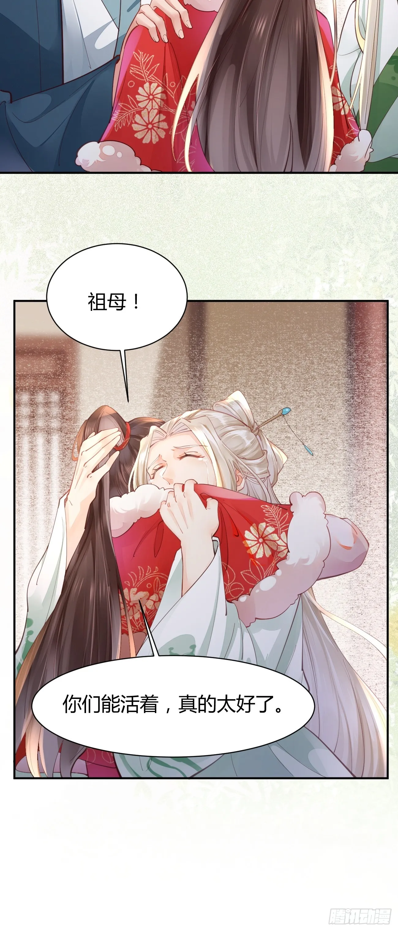 527你更重要 第7页