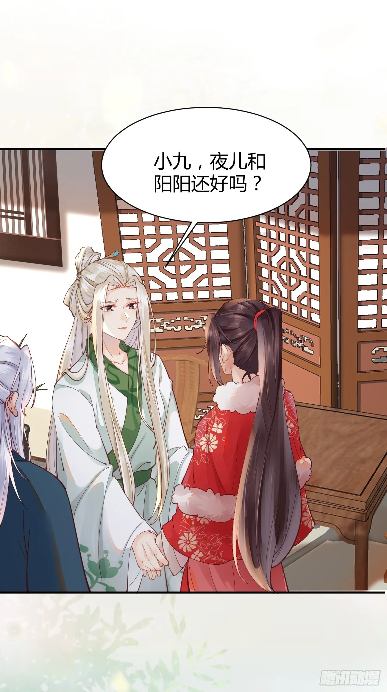 527你更重要 第8页