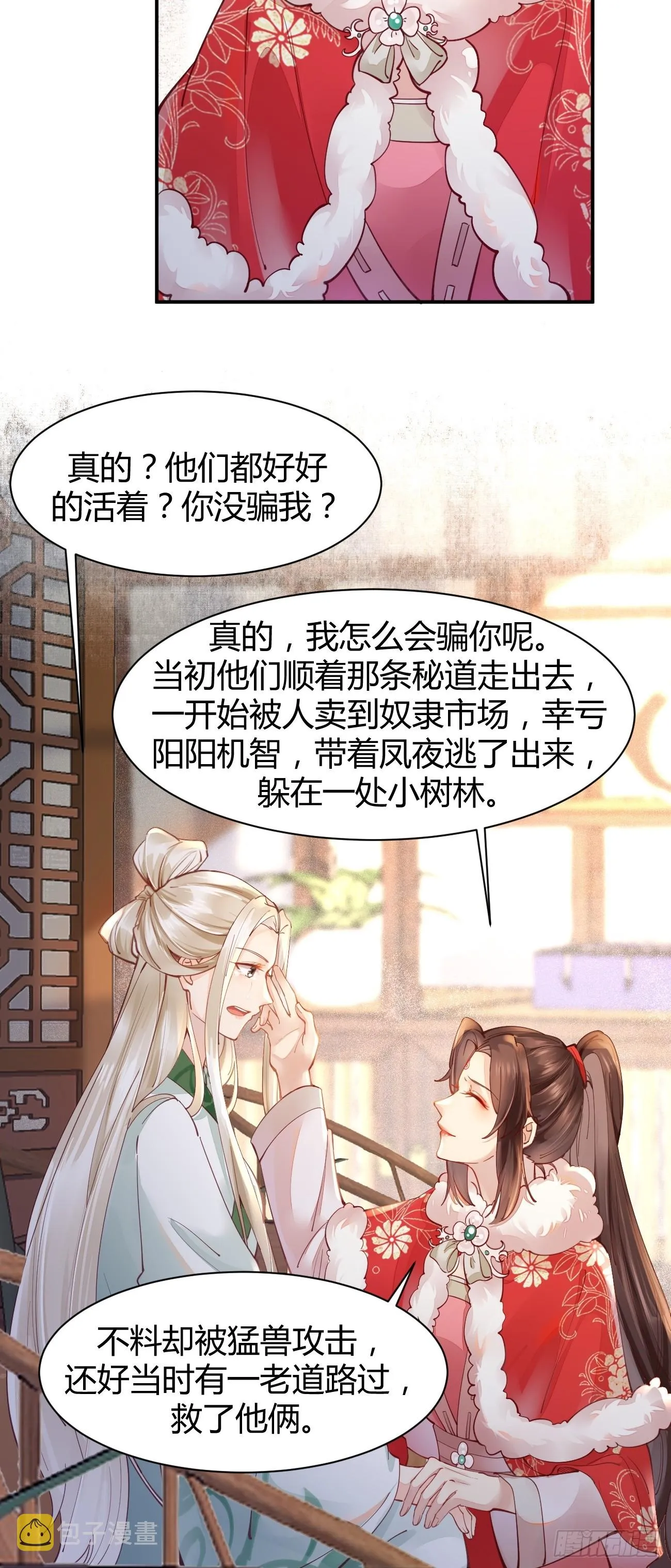 527你更重要 第11页