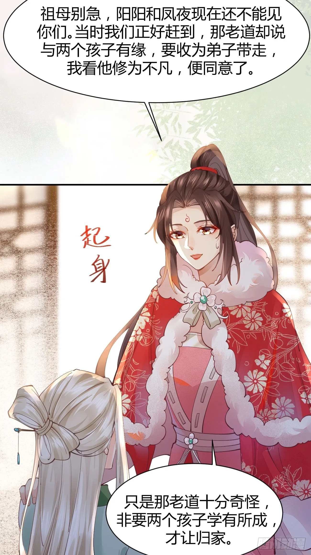 527你更重要 第13页