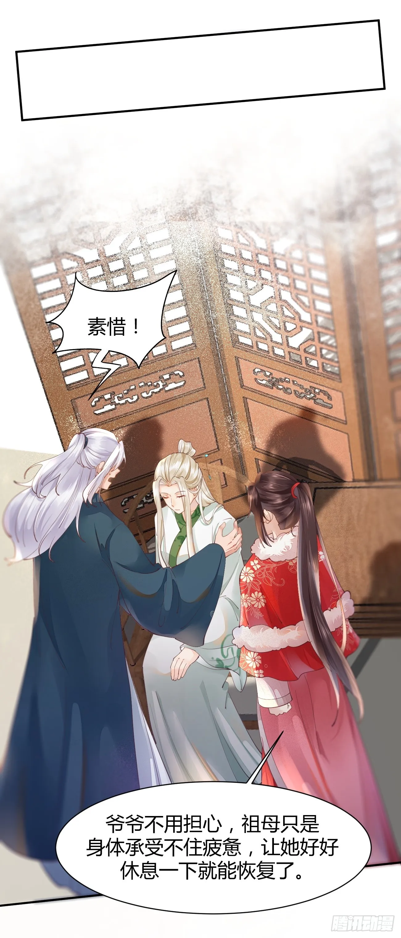 527你更重要 第15页