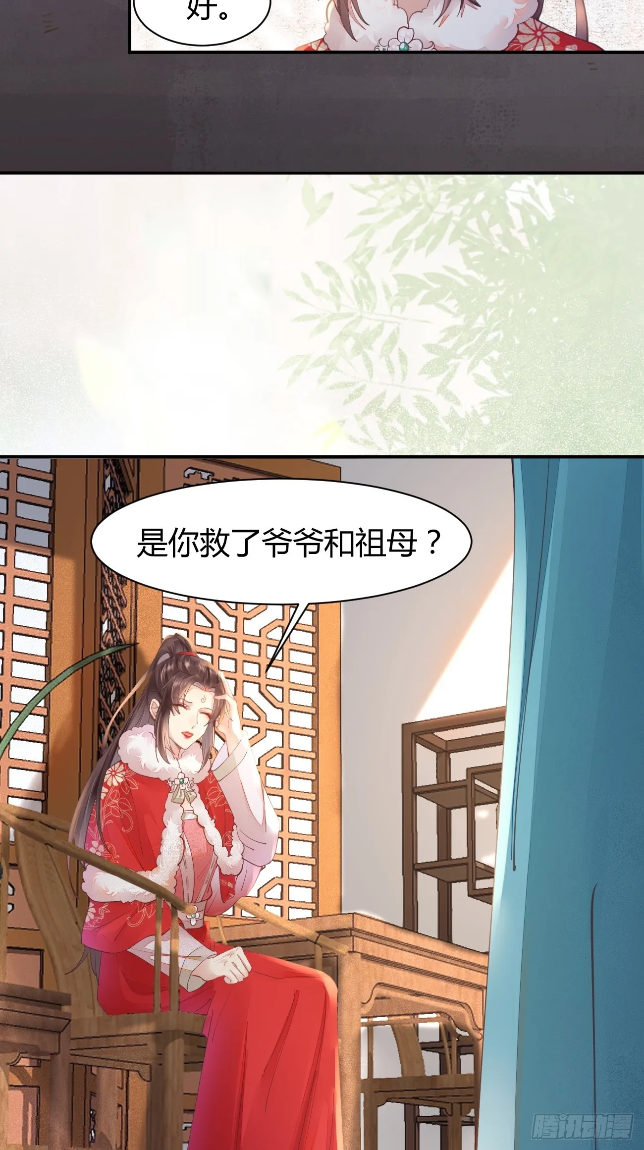 527你更重要 第18页