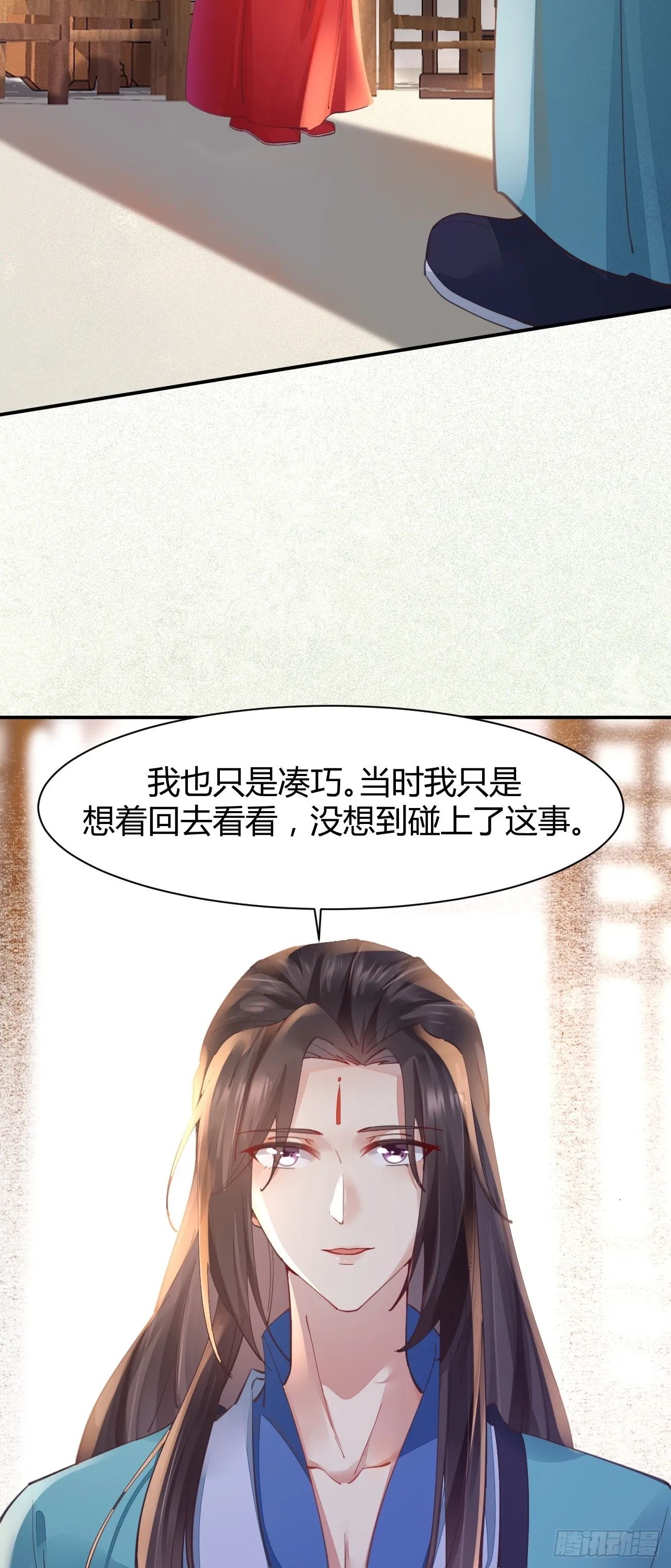 527你更重要 第19页