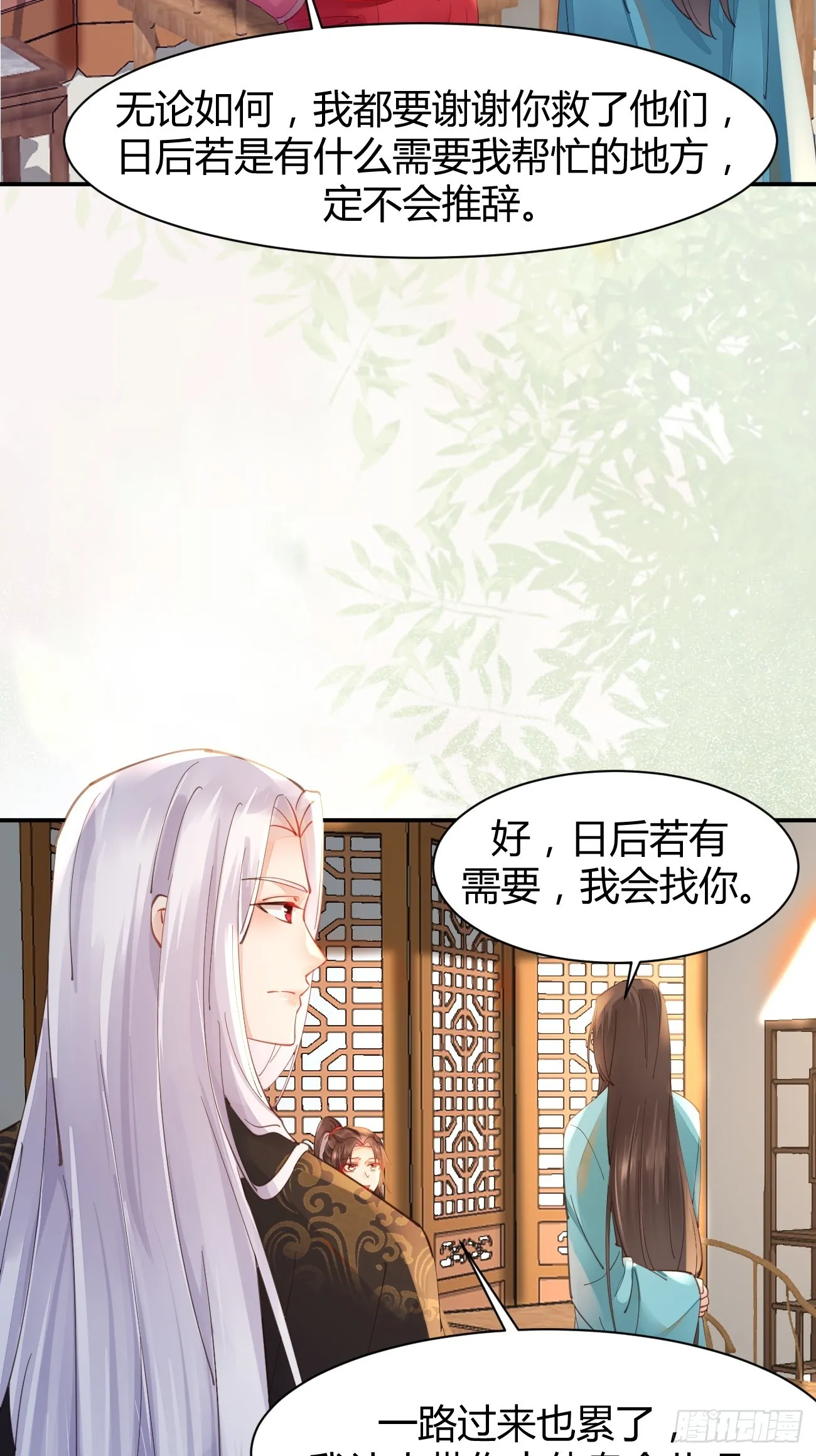 527你更重要 第21页